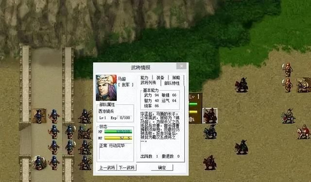 三国志曹操传:五虎将的属性设计你觉得合理不?