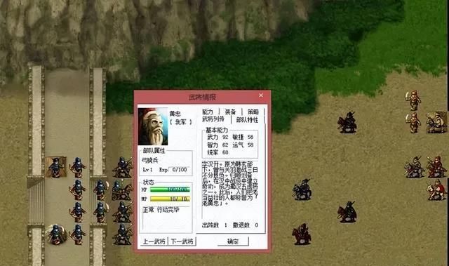 三国志曹操传:五虎将的属性设计你觉得合理不?