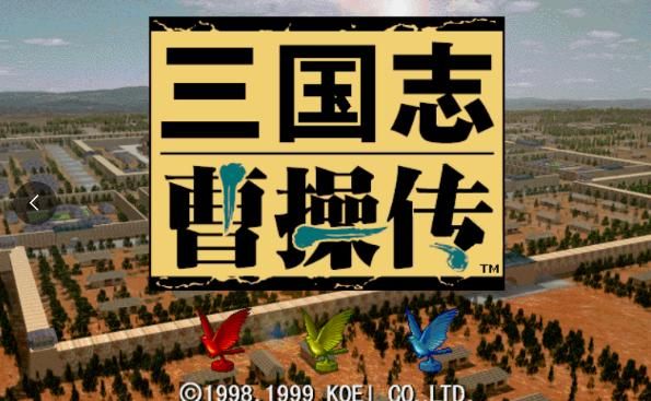 三国志曹操传:几乎所有玩家当年都会用的将领,强的离谱!