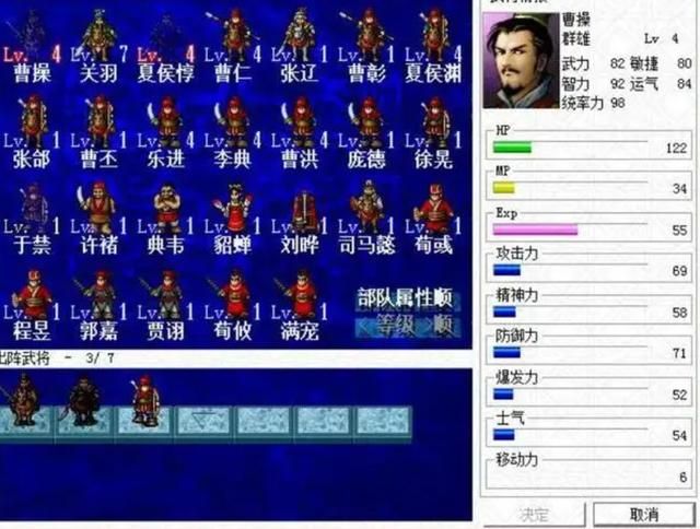 三国志曹操传:几乎所有玩家当年都会用的将领,强的离谱!