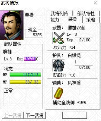 三国志曹操传:几乎所有玩家当年都会用的将领,强的离谱!