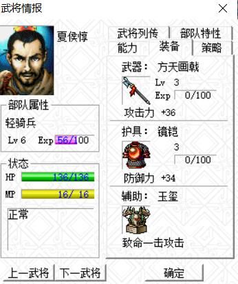 三国志曹操传:几乎所有玩家当年都会用的将领,强的离谱!