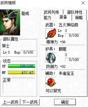 三国志曹操传:几乎所有玩家当年都会用的将领,强的离谱!