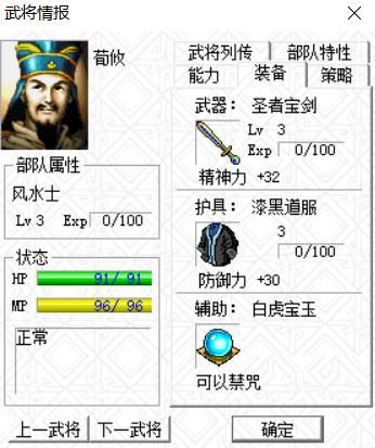 三国志曹操传:几乎所有玩家当年都会用的将领,强的离谱!