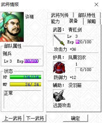 三国志曹操传:几乎所有玩家当年都会用的将领,强的离谱!