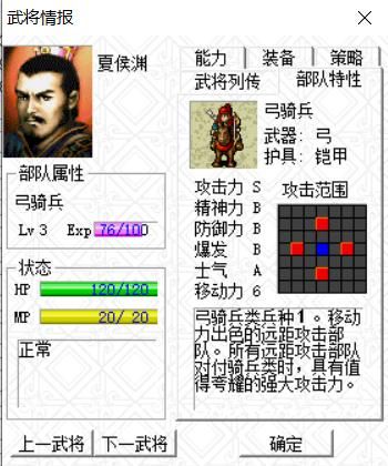 三国志曹操传:弓骑武将之所以不受待见,主要是有马不好射的问题