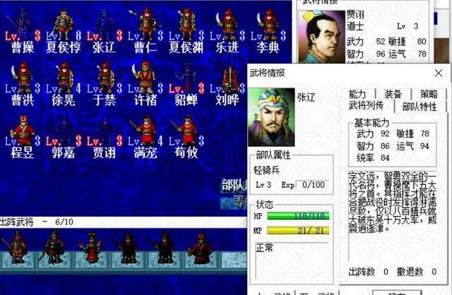 三国志曹操传:游戏中的敏捷果和武力果哪个更重要?