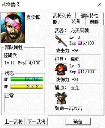 三国志曹操传:老玩家都知道夏侯惇配玉玺,但具体原因是什么呢?