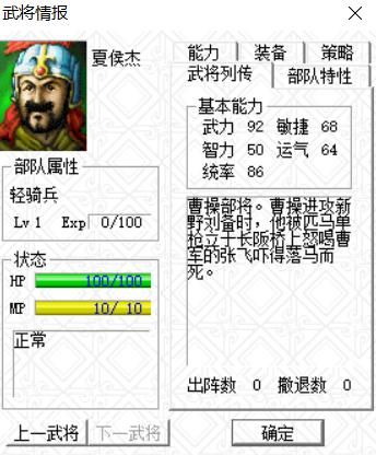三国志曹操传:这些武将属性就离谱,曹洪被貂蝉按在地上捶!