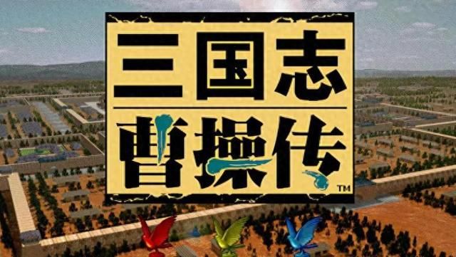 三国志曹操传：黄金铠是最被玩家嫌弃的防具之一，后期不如商店货