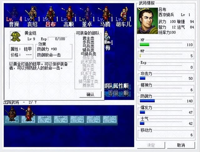三国志曹操传:黄金铠是最被玩家嫌弃的防具之一,后期不如商店货