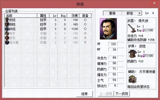 三国志曹操传:黄金铠是最被玩家嫌弃的防具之一,后期不如商店货