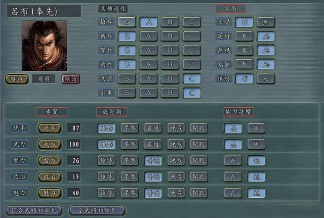 三国志系列游戏中的吕布特技“飞将”，竟藏着正史的这些秘密！