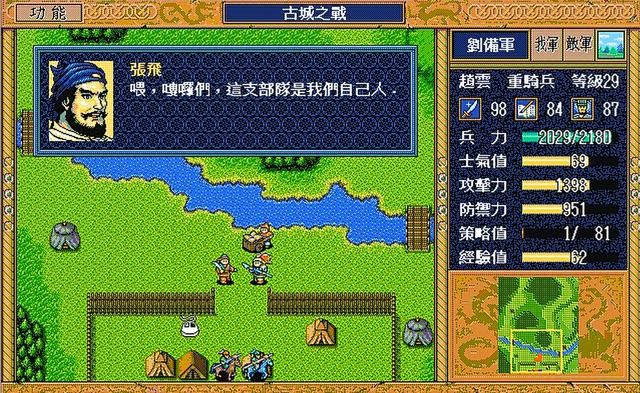 三国志英杰传5部曲:初代和末代才是永恒的经典,其余就是等等!