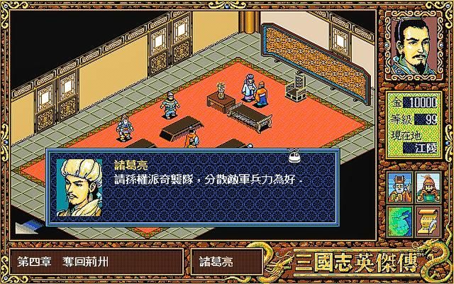 三国志英杰传最吸引人的地方，当年绝对不是什么疯狂练级！