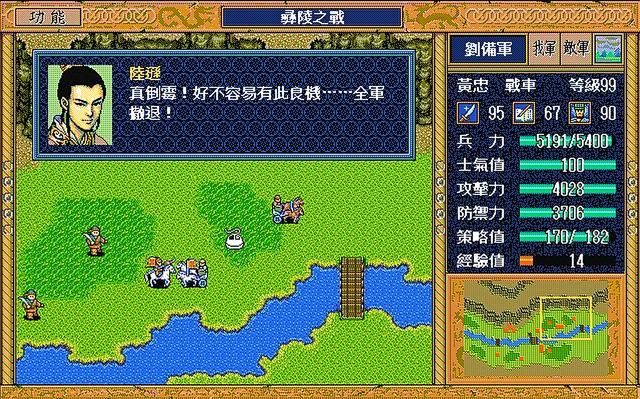 三国志英杰传最吸引人的地方，当年绝对不是什么疯狂练级！