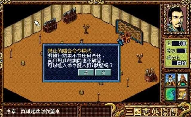 三国志英杰传最吸引人的地方，当年绝对不是什么疯狂练级！