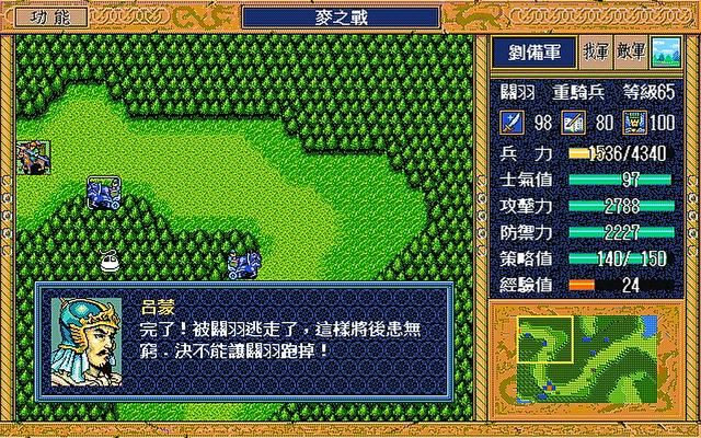 三国志英杰传最吸引人的地方，当年绝对不是什么疯狂练级！