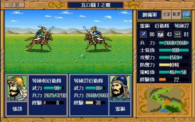 三国志英杰传:主角光环丢失?单挑还会翻车,这几位将领太倒霉了