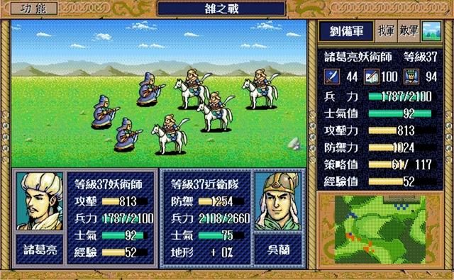 三国志英杰传:主角光环丢失?单挑还会翻车,这几位将领太倒霉了