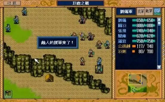 三国志英杰传:传说中的刘跑跑,逃跑竟成神技,这些关卡虐哭玩家