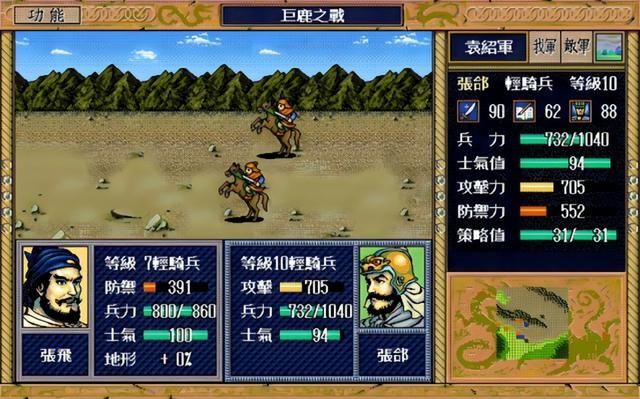 三国志英杰传:传说中的刘跑跑,逃跑竟成神技,这些关卡虐哭玩家