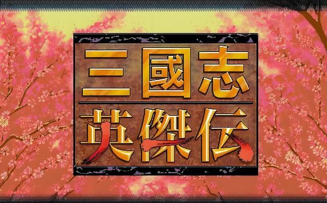 三国志英杰传：关纯比简雍差在哪里？为何他会被玩家冷落？