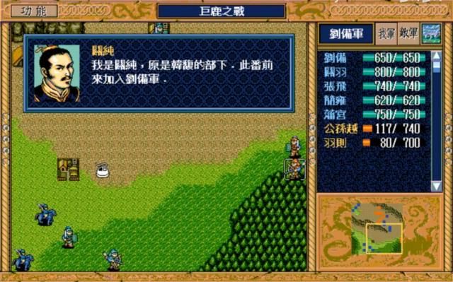 三国志英杰传：关纯比简雍差在哪里？为何他会被玩家冷落？