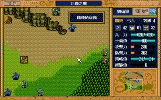 三国志英杰传：关纯比简雍差在哪里？为何他会被玩家冷落？