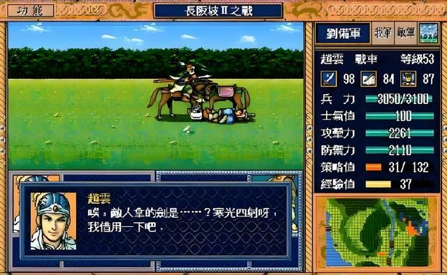 三国志英杰传：关纯比简雍差在哪里？为何他会被玩家冷落？