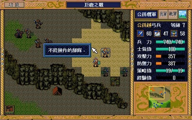 三国志英杰传:友军中那些求而不得的武将,你最想收服谁?