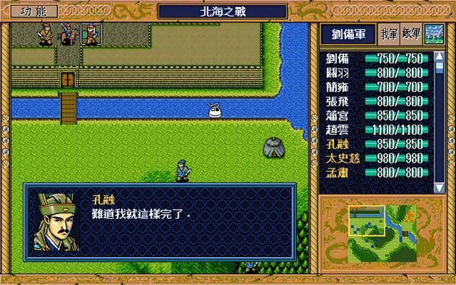 三国志英杰传:友军中那些求而不得的武将,你最想收服谁?