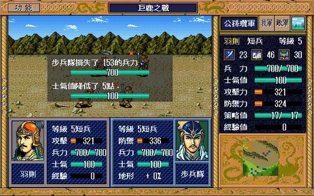 三国志英杰传:友军中那些求而不得的武将,你最想收服谁?