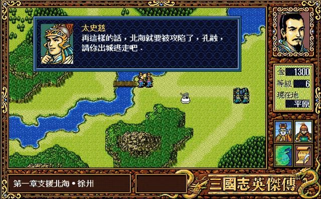 三国志英杰传:友军中那些求而不得的武将,你最想收服谁?