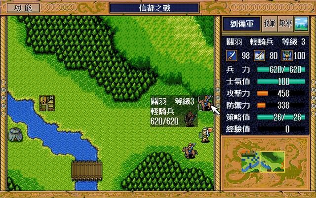 三国志英杰传:怎样才能每关最大限度的得到经验,出场顺序是关键