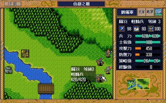 三国志英杰传:怎样才能每关最大限度的得到经验,出场顺序是关键