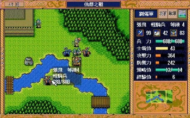 三国志英杰传:怎样才能每关最大限度的得到经验,出场顺序是关键