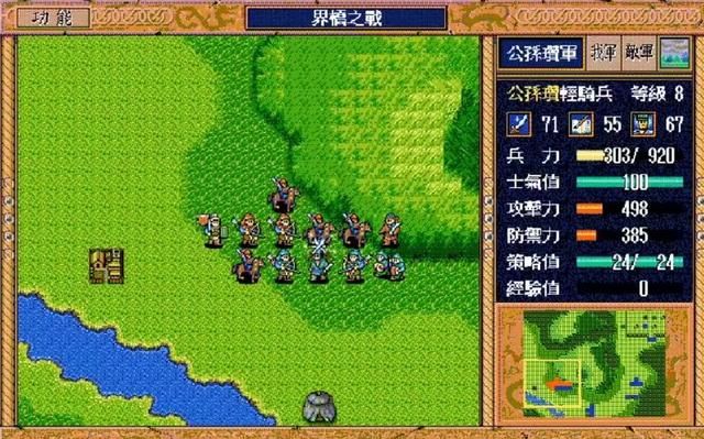 三国志英杰传:怎样才能每关最大限度的得到经验,出场顺序是关键