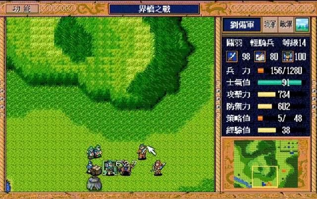 三国志英杰传:怎样才能每关最大限度的得到经验,出场顺序是关键