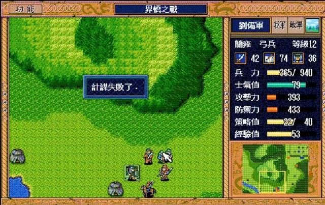 三国志英杰传:怎样才能每关最大限度的得到经验,出场顺序是关键