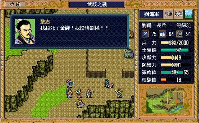 三国志英杰传：最容易被忽略的三位支线武将，很多玩家都没见过。