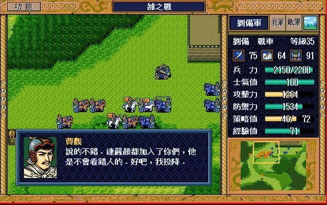 三国志英杰传：最容易被忽略的三位支线武将，很多玩家都没见过。