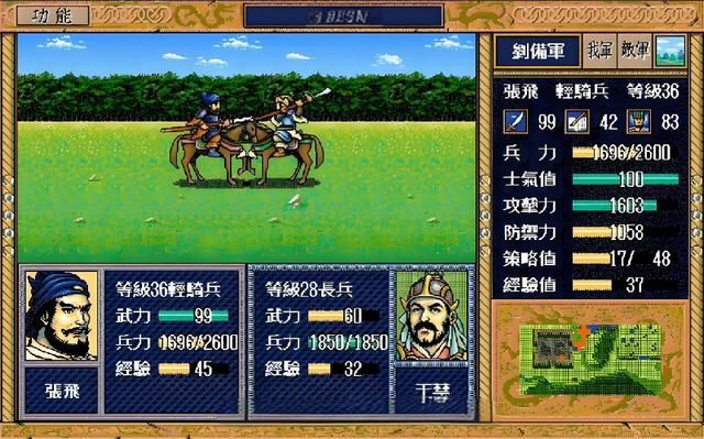 三国志英杰传:游戏中唯一的守城之战,支线还有隐藏剧情