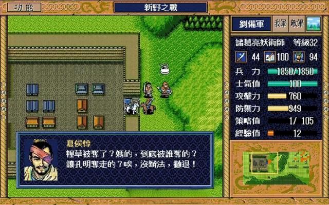 三国志英杰传:游戏中唯一的守城之战,支线还有隐藏剧情