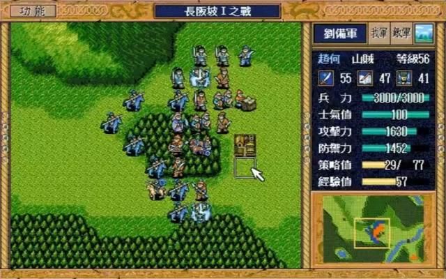 三国志英杰传:游戏中唯一的守城之战,支线还有隐藏剧情