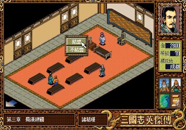 三国志英杰传:游戏支线中的那些道具,想一次集齐根本不可能