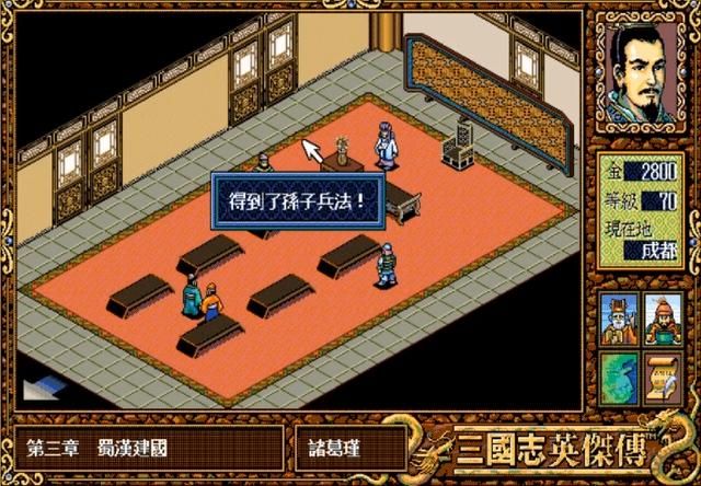 三国志英杰传:游戏支线中的那些道具,想一次集齐根本不可能