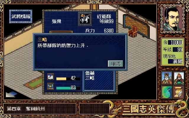 三国志英杰传:游戏支线中的那些道具,想一次集齐根本不可能