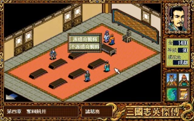 三国志英杰传:游戏支线中的那些道具,想一次集齐根本不可能