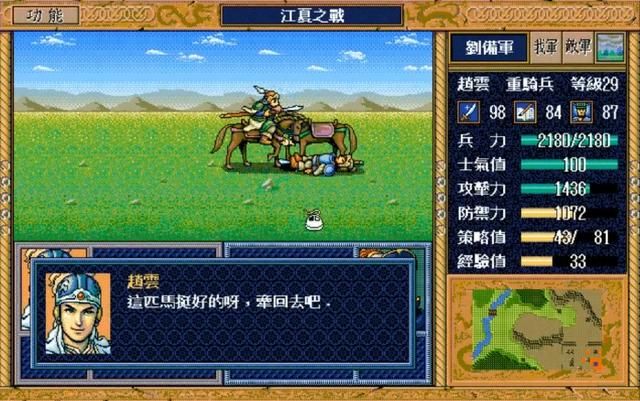 三国志英杰传:游戏支线中的那些道具,想一次集齐根本不可能